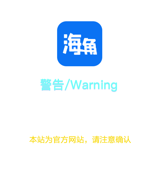 海角社区